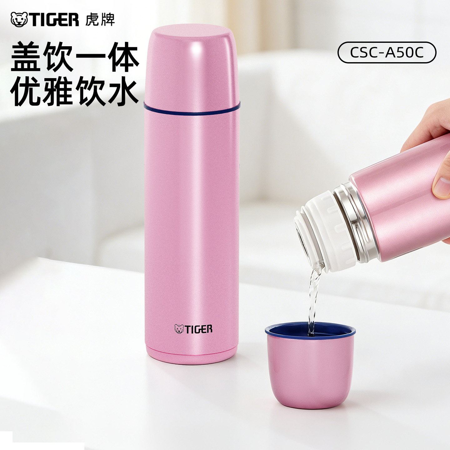 tiger虎牌保温杯500ml子弹头304不锈钢保温保冷水杯女士CSC-A50C