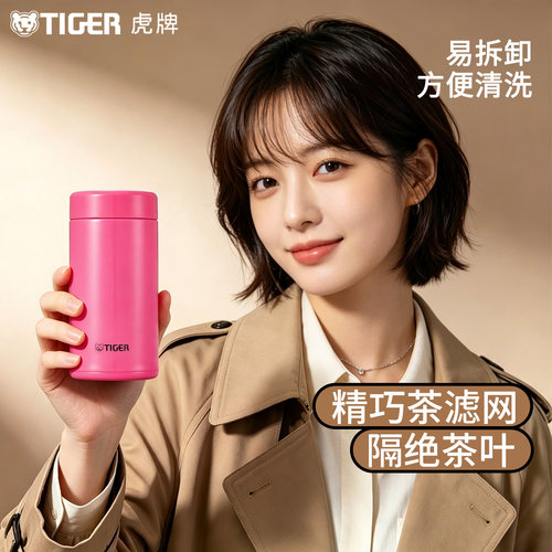 TIGER虎牌不锈钢保温杯茶滤网