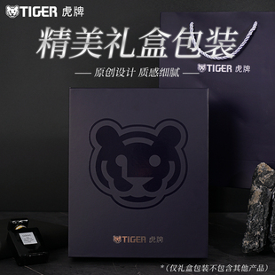 tiger虎牌精美礼盒包装送礼装饰【仅礼盒包装 不含其它商品】