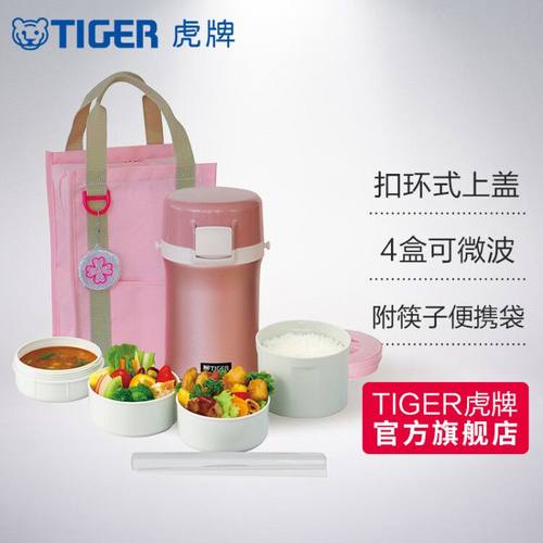 tiger虎牌便携保温便当盒