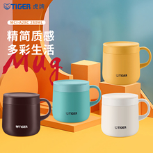 tiger虎牌办公杯MCI-A28C小容量280ML保温商务水杯子带盖马克杯