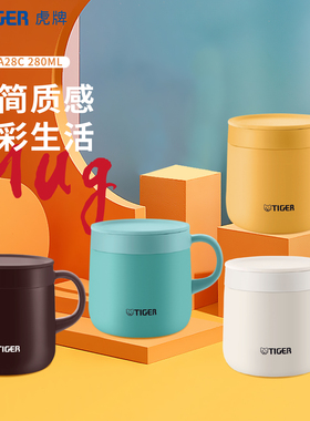 tiger虎牌办公杯MCI-A28C小容量280ML保温商务水杯子带盖马克杯
