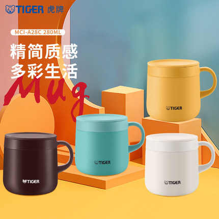 tiger虎牌办公杯MCI-A28C小容量280ML保温商务水杯子带盖马克杯