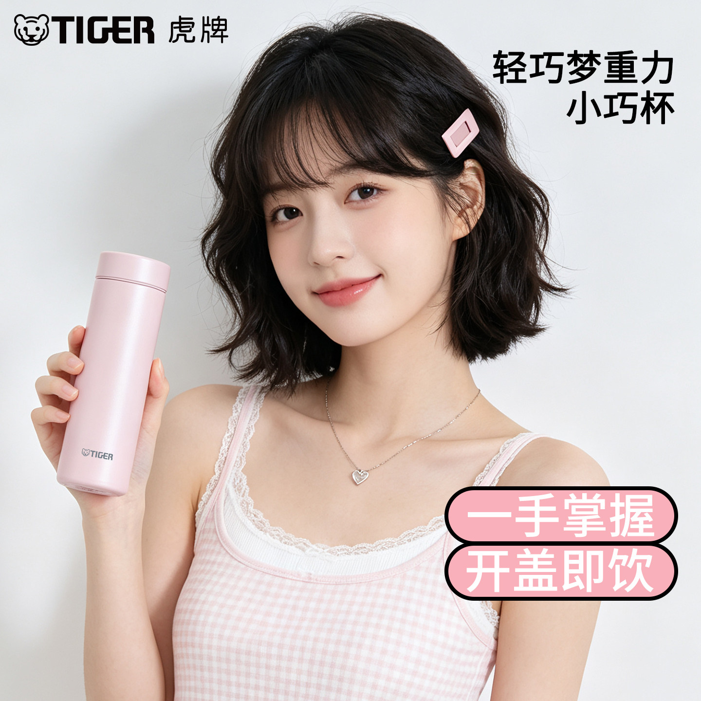 TIGER/虎牌不锈钢保温杯小清新图片