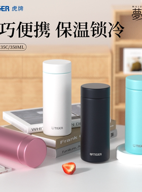 tiger虎牌保温杯MMZ-A35C轻巧便携男女士文艺清新不锈钢水杯350ML