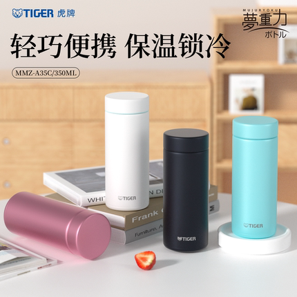 tiger虎牌保温杯MMZ-A35C轻巧便携男女士文艺清新不锈钢水杯350ML