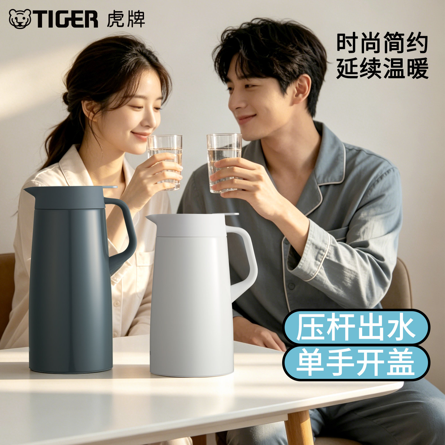 tiger虎牌不锈钢简约家用保温壶