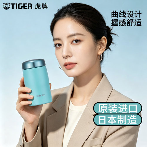 tiger虎牌商务办公进口保温杯