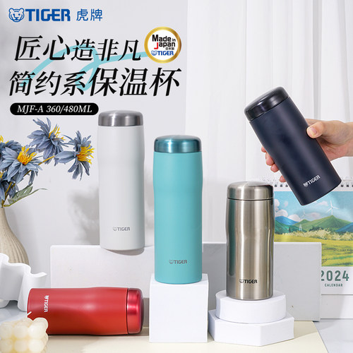 tiger虎牌进口商务便携保温杯