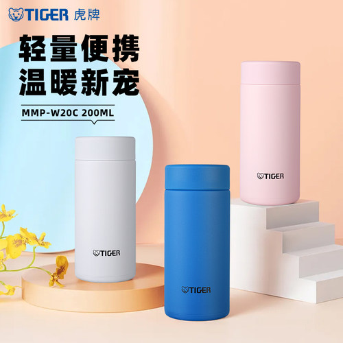 TIGER虎牌轻巧便携不锈钢保温杯