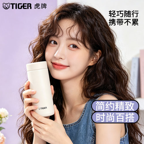 TIGER/虎牌小清新便携保温杯