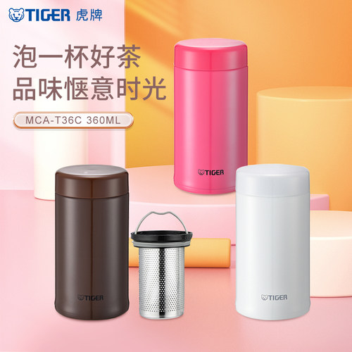 TIGER虎牌不锈钢保温杯茶滤网