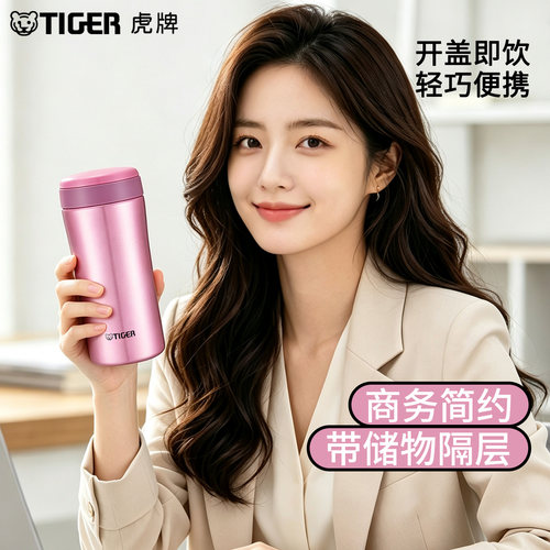 TIGER虎牌不锈钢保温杯简约系