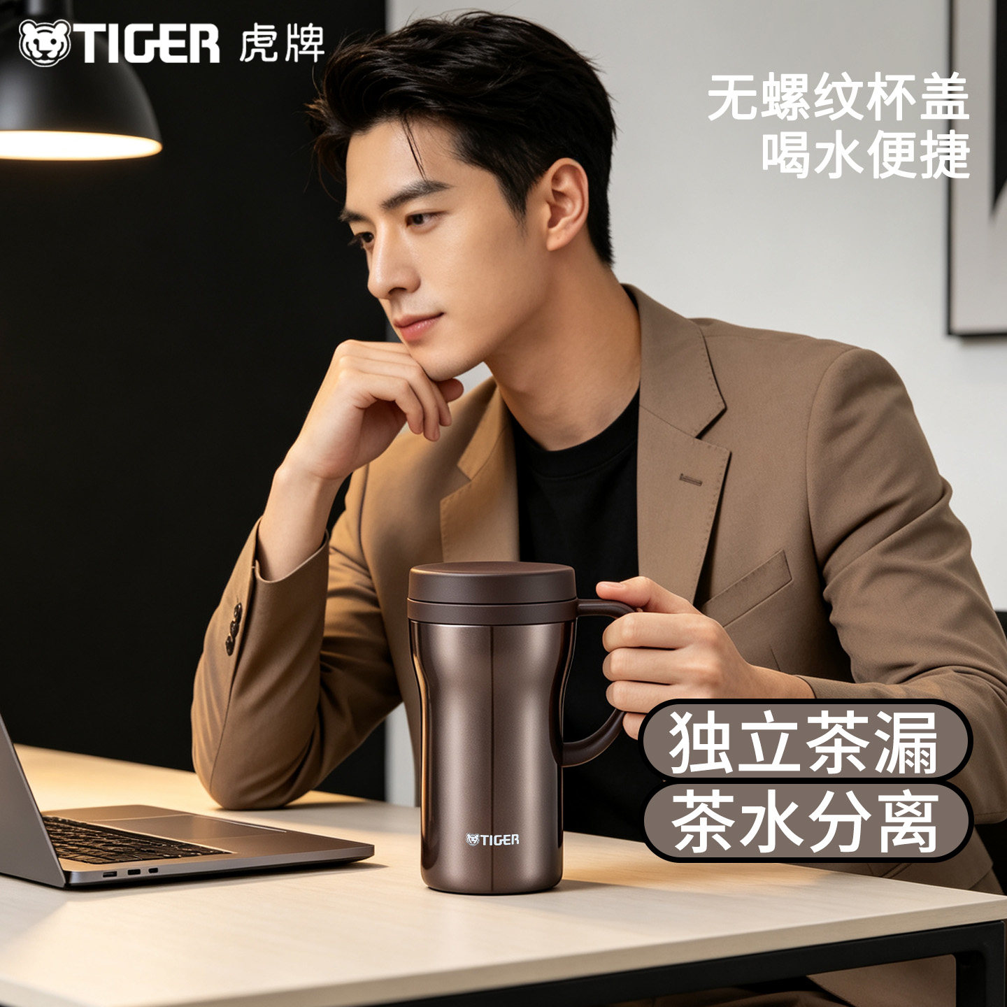 tiger虎牌不锈钢保温杯茶滤网图片