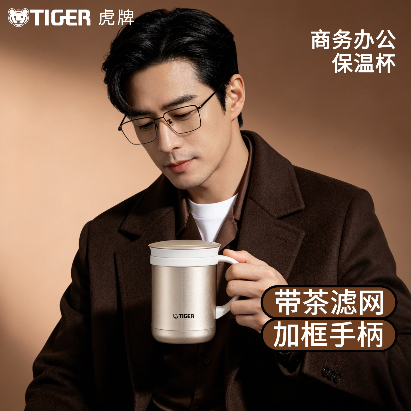 TIGER/虎牌茶滤网不锈钢保温杯图片