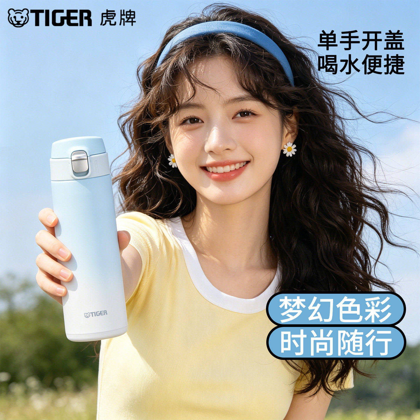 tiger虎牌梦幻渐变色保温杯便携弹盖小清新男生女士水杯杯子480ml