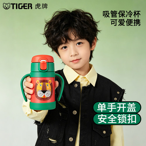 TIGER/虎牌可爱卡通儿童吸管杯