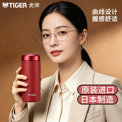 tiger虎牌进口商务便携保温杯