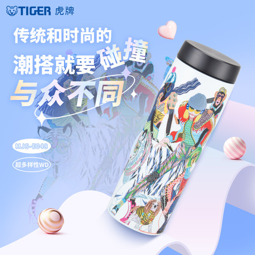 tiger虎牌3d印刷保温杯