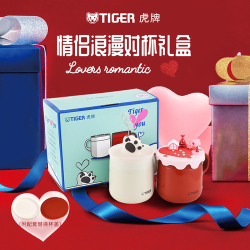 tiger虎牌情侣对杯礼盒马克杯