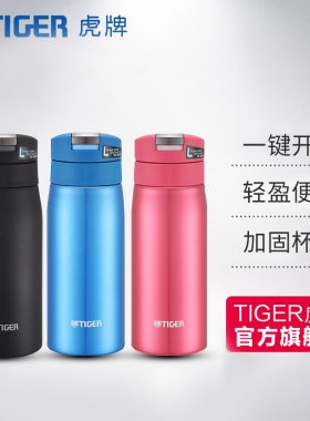 tiger虎牌保温杯MCX-A351单手开盖原装进口便携350ML小容量