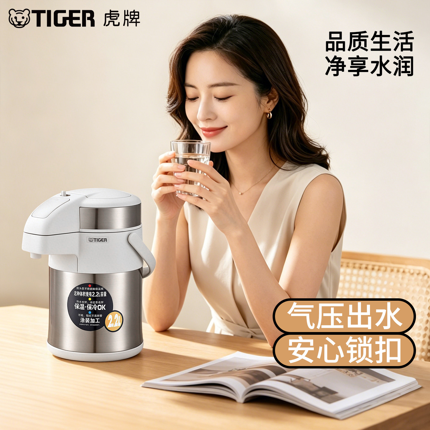 tiger虎牌热水瓶气压出水保温保冷壶MAA-A22C双层304
