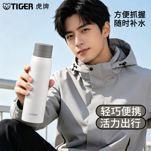 tiger虎牌时尚商务大容量保温杯