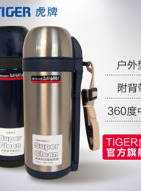 tiger虎牌304不锈钢水壶CWO-C150大容量户外男女保温保冷1.49L