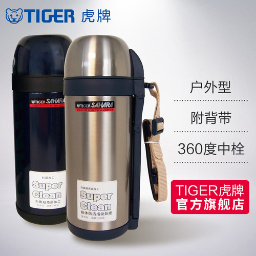 TIGER虎牌大容量户外保温杯