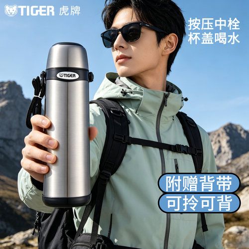 TIGER虎牌不锈钢保温杯大容量