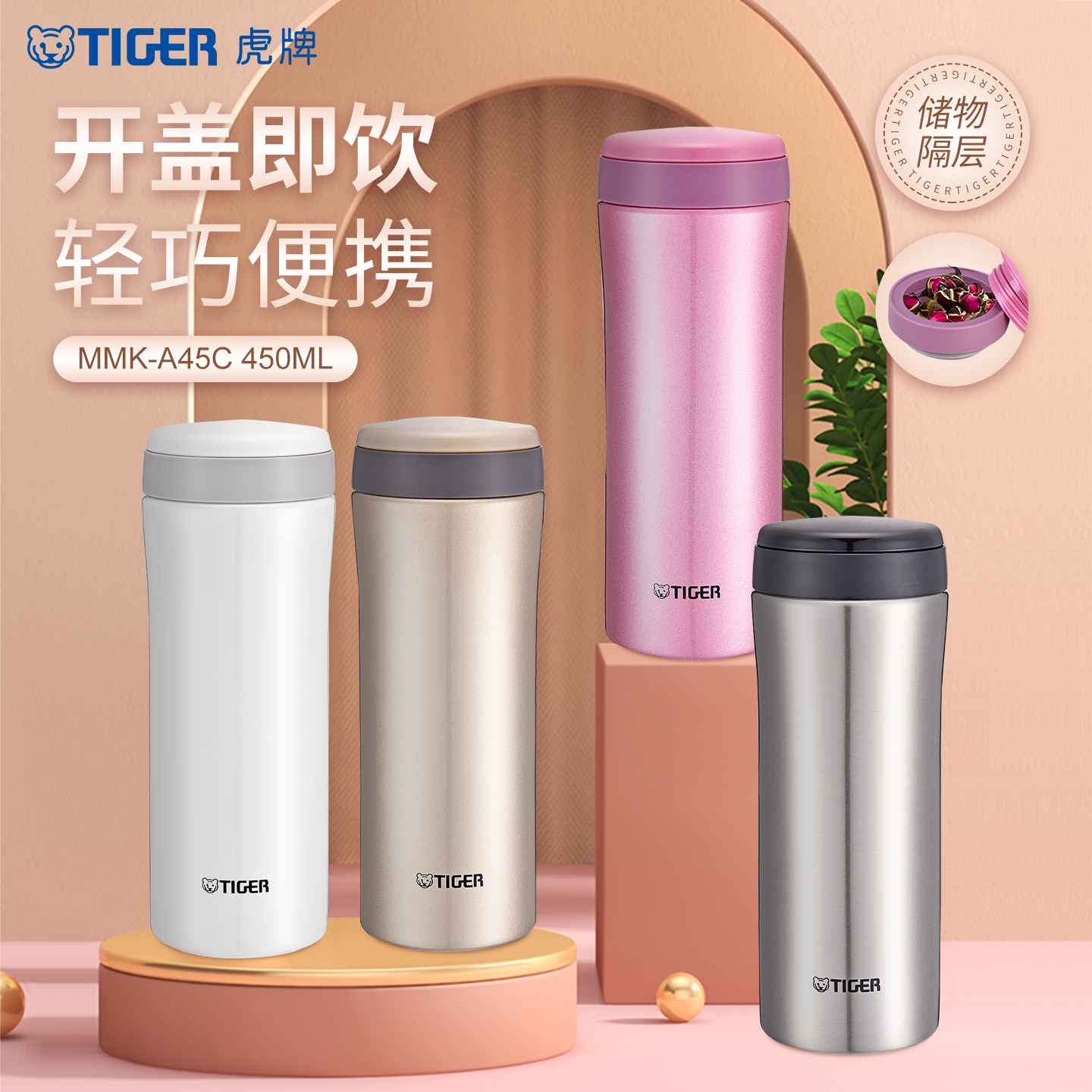 tiger虎牌便携商务保温杯