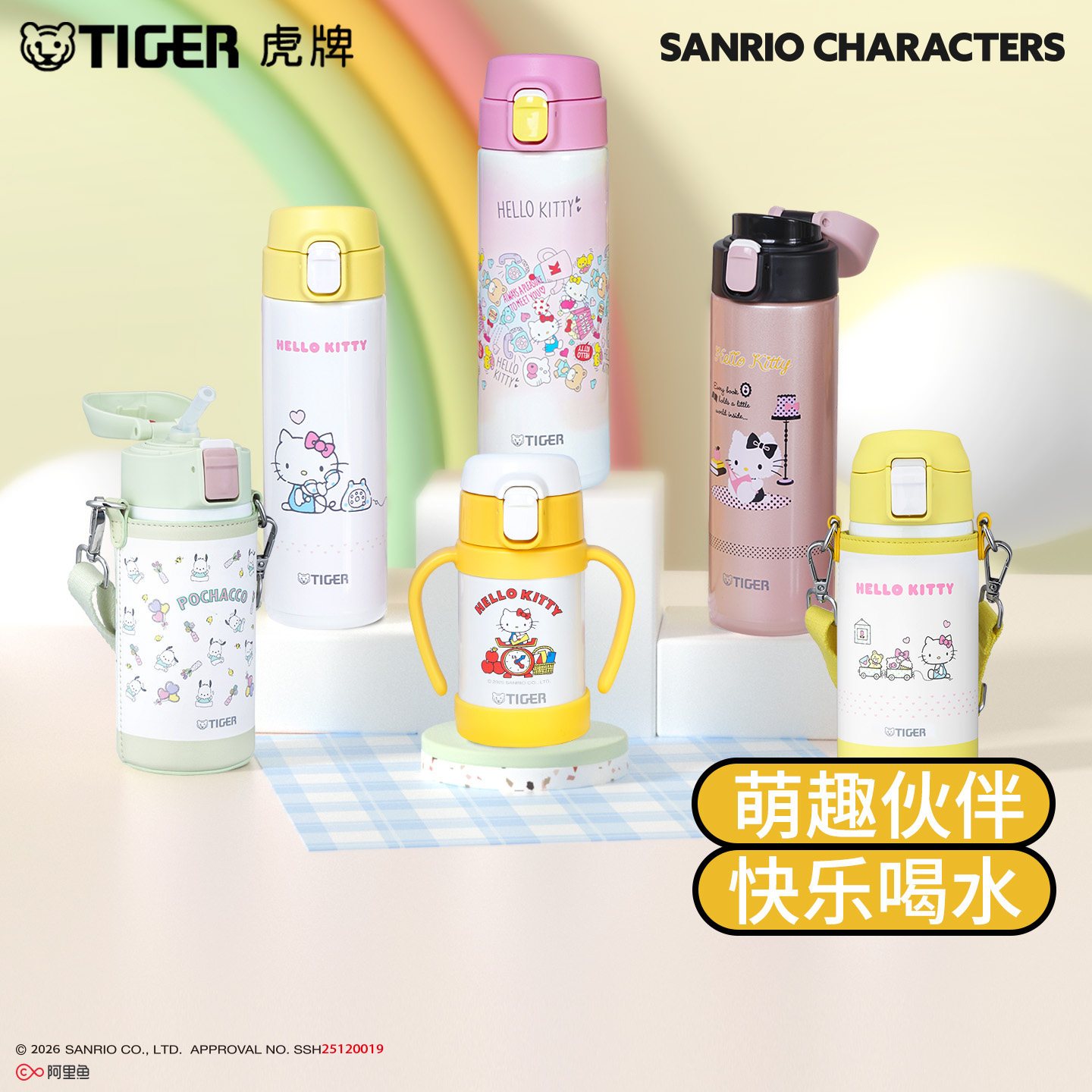 tiger虎牌三丽鸥凯蒂猫吸管水杯图片
