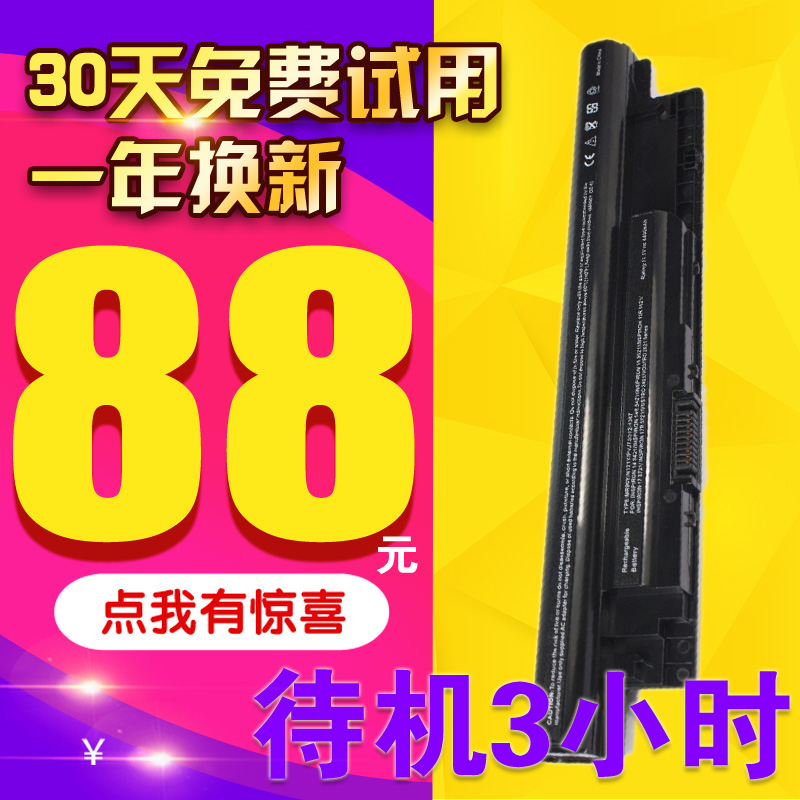 ´÷¶ûdell 14R 15R 3421 3437 5421 5437 3521 MR90Y 5537 3441 3442 3541 3542 5521 XCMRD m531r±Ê¼Ç±¾µç³Ø