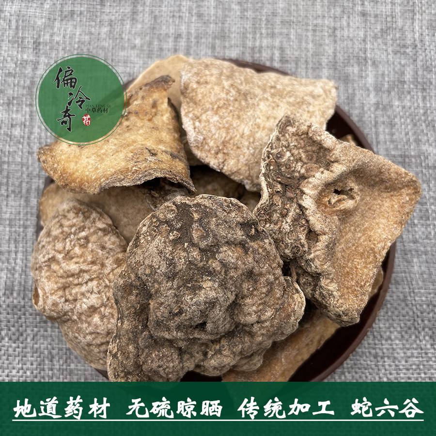 偏冷奇中草药材天然无硫蛇六谷魔芋片鬼蜡烛天六谷蛇木芋蒟蒻500g