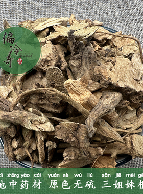道地中草药材农产品黄箭根三姐妹虫牙药广西三叉金三托艾500g包邮
