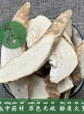 道地中草药材粉大罗伞粉玉郎伞龙眼参小牛力单刀根仪花根500g包邮
