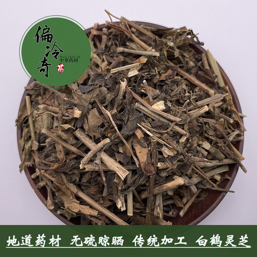 偏冷奇中草药材野生白鹤灵芝草癣草爵床植物泡茶仙鹤灵芝草 500g