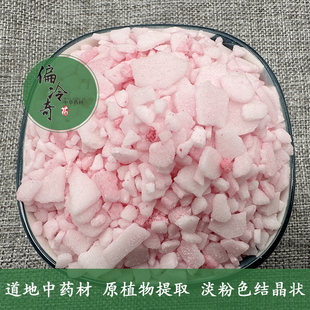偏冷奇中药材 梅片 三梅片 龙脑香 梅花脑 散装130克、500克 包邮