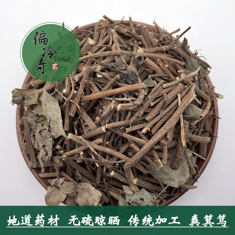 偏冷去中草药材粪箕田鸡犁壁