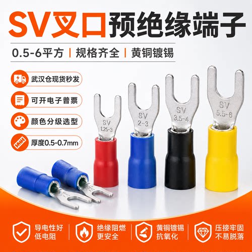 叉口接线方便黄铜镀锡开口线鼻