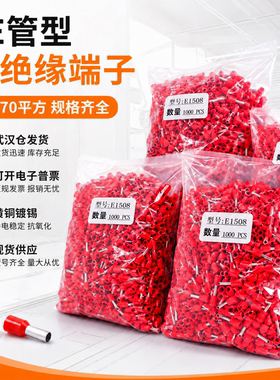 针形鼻 管型端子预绝缘端头 欧式E形管 冷压接线鼻子E1508 针线鼻