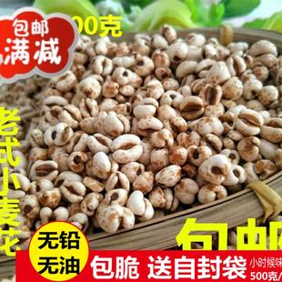 传统老式小麦花爆米花糖 麦子花 怀旧味道休闲零食麦仁花现爆包邮