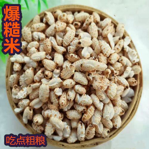 传统老式碳炉爆米花糙米花