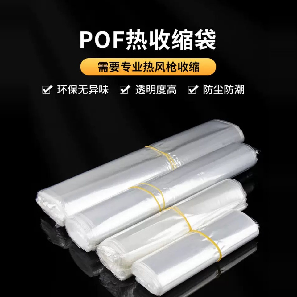 防潮防尘密封环保塑封袋子