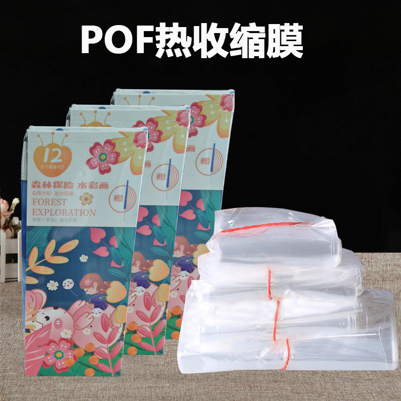 塑封膜防尘防潮密封环保