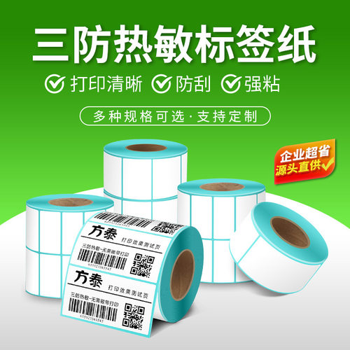 吊牌热敏跨境电商试管标签