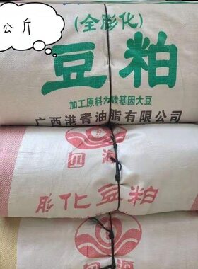 二手50Kg70Kg豆粕袋粮食稻谷小麦玉米糠专用蛇皮编织袋花生转运袋