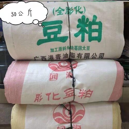 二手50Kg70Kg豆粕袋粮食稻谷小麦玉米糠专用蛇皮编织袋花生转运袋