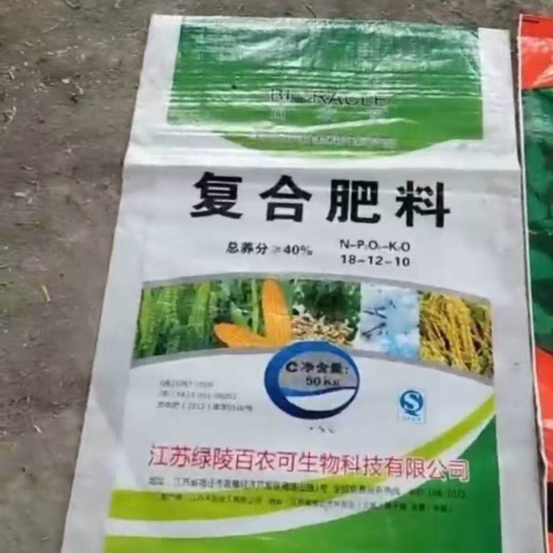 全新40公斤复合肥料袋子双面硬质带内胆硬质编织袋防潮防水的袋子