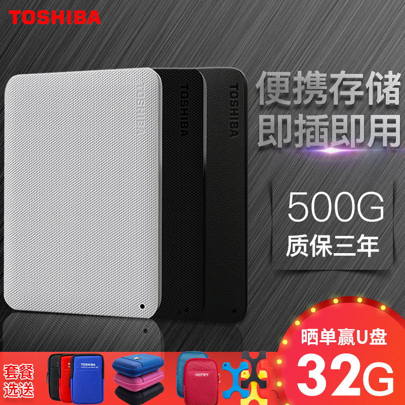 ¶«Ö¥Òƶ¯Ó²ÅÌ500g USB3.0¸ßËÙ ÒÆ¶¯Ó²Òƶ¯ÅÌ500gb ¿É¼ÓÃÜ Ð¡ºÚ